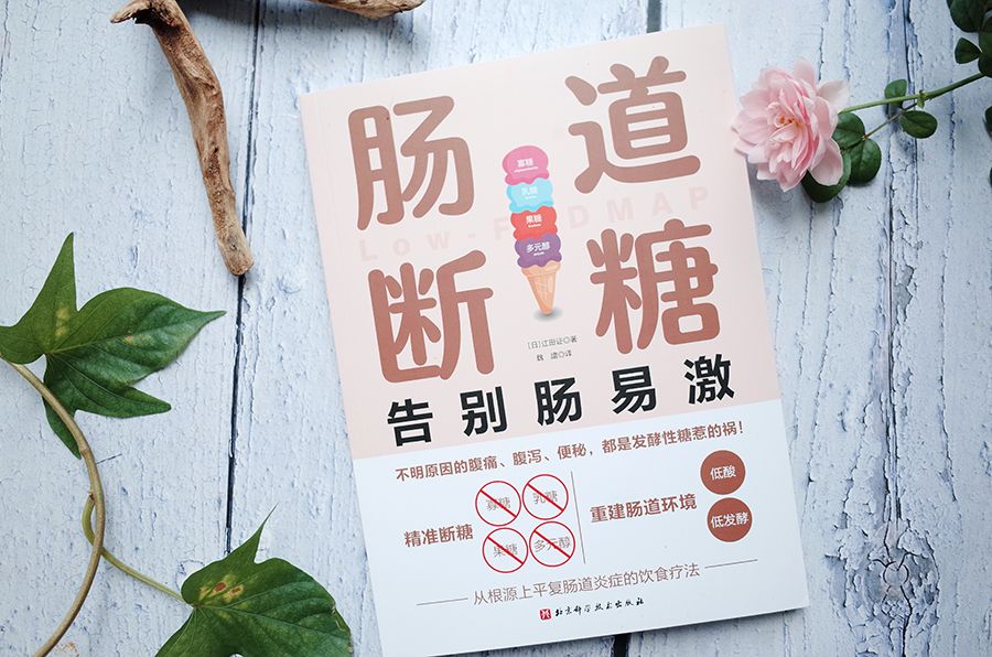 不止是健身，普通人也应该知道的肠道知识