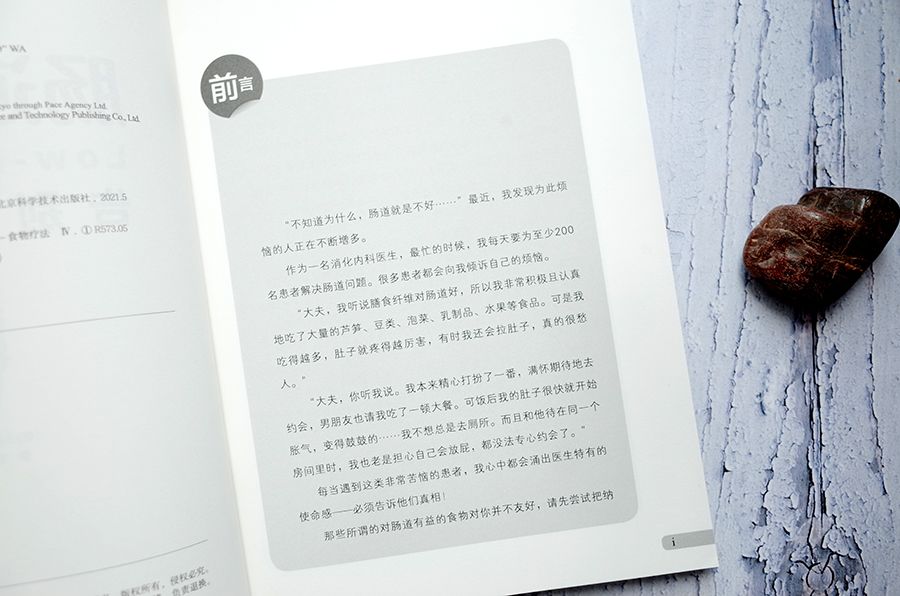 不止是健身，普通人也应该知道的肠道知识