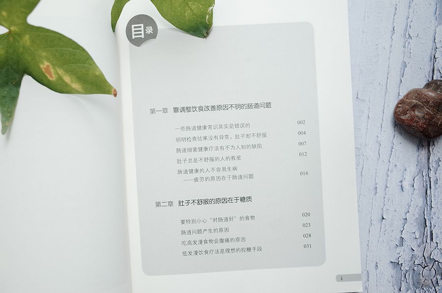 不止是健身，普通人也应该知道的肠道知识
