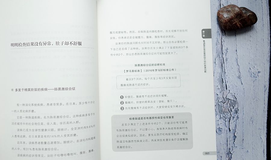 不止是健身，普通人也应该知道的肠道知识