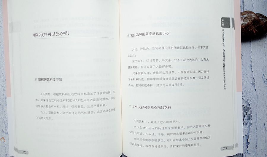 不止是健身，普通人也应该知道的肠道知识