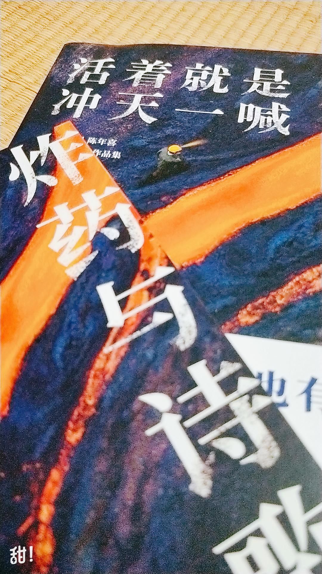 冲天一喊便是希望