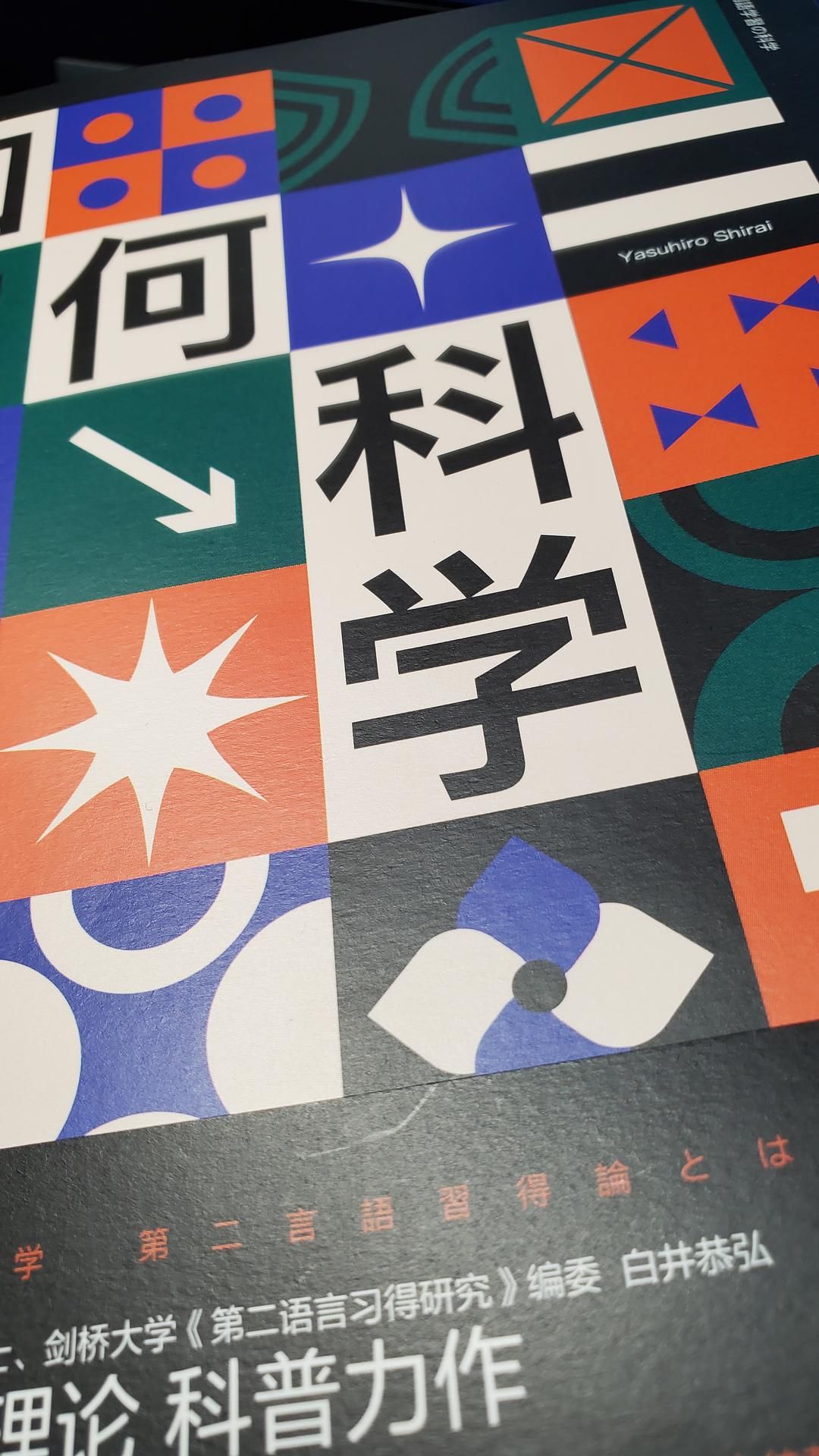 你学会了，但你会学了吗？