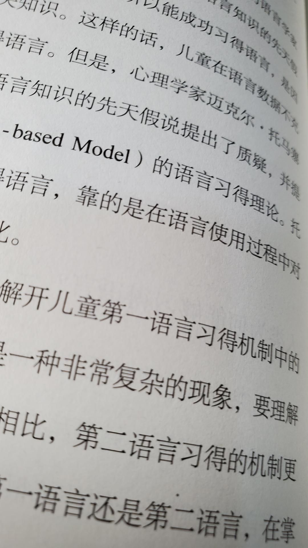 你学会了，但你会学了吗？