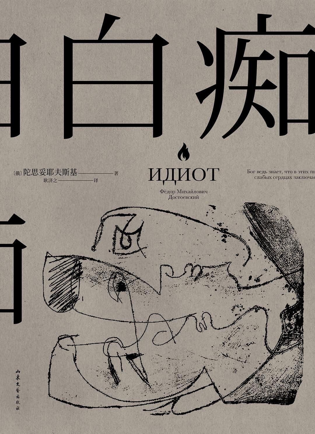 你生来就是明珠，就有自由，自由地做一个好人吧