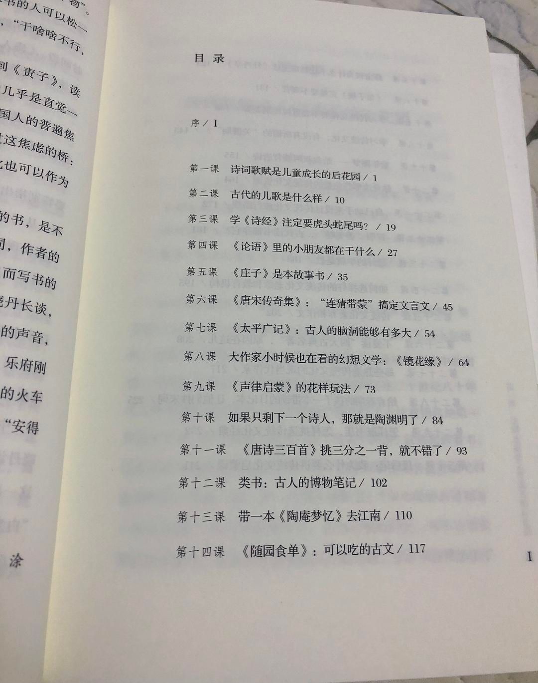 古代文学博士/中文系硕导手把手教你如何引导孩子的传统文化启蒙
