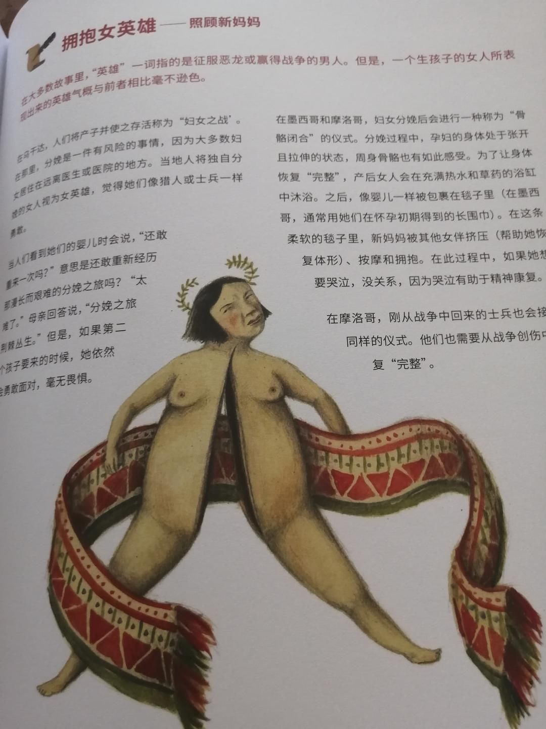 《生命的奇迹》：曾经缺失生命教育课的我们如何让孩子们不再缺失