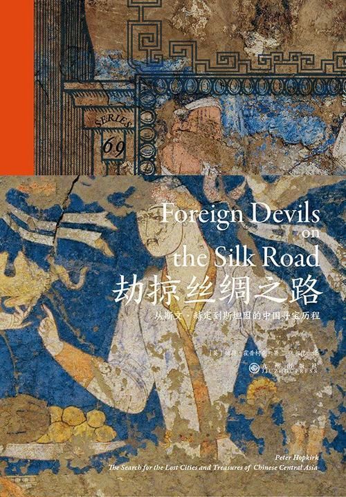 国际敦煌学名人斯坦因，到底抢掠了多少中国文物？