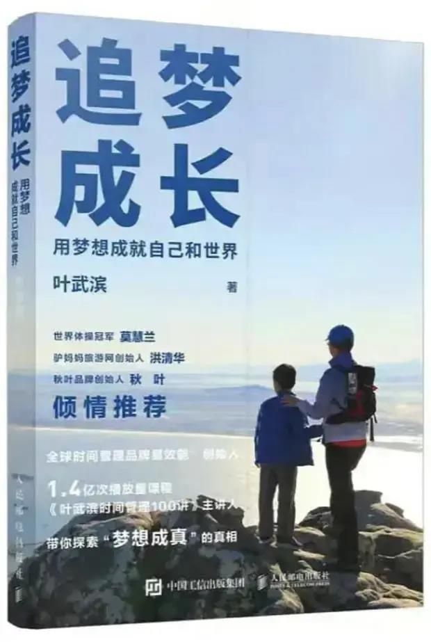 梦想成真的第一步：说出你的梦想