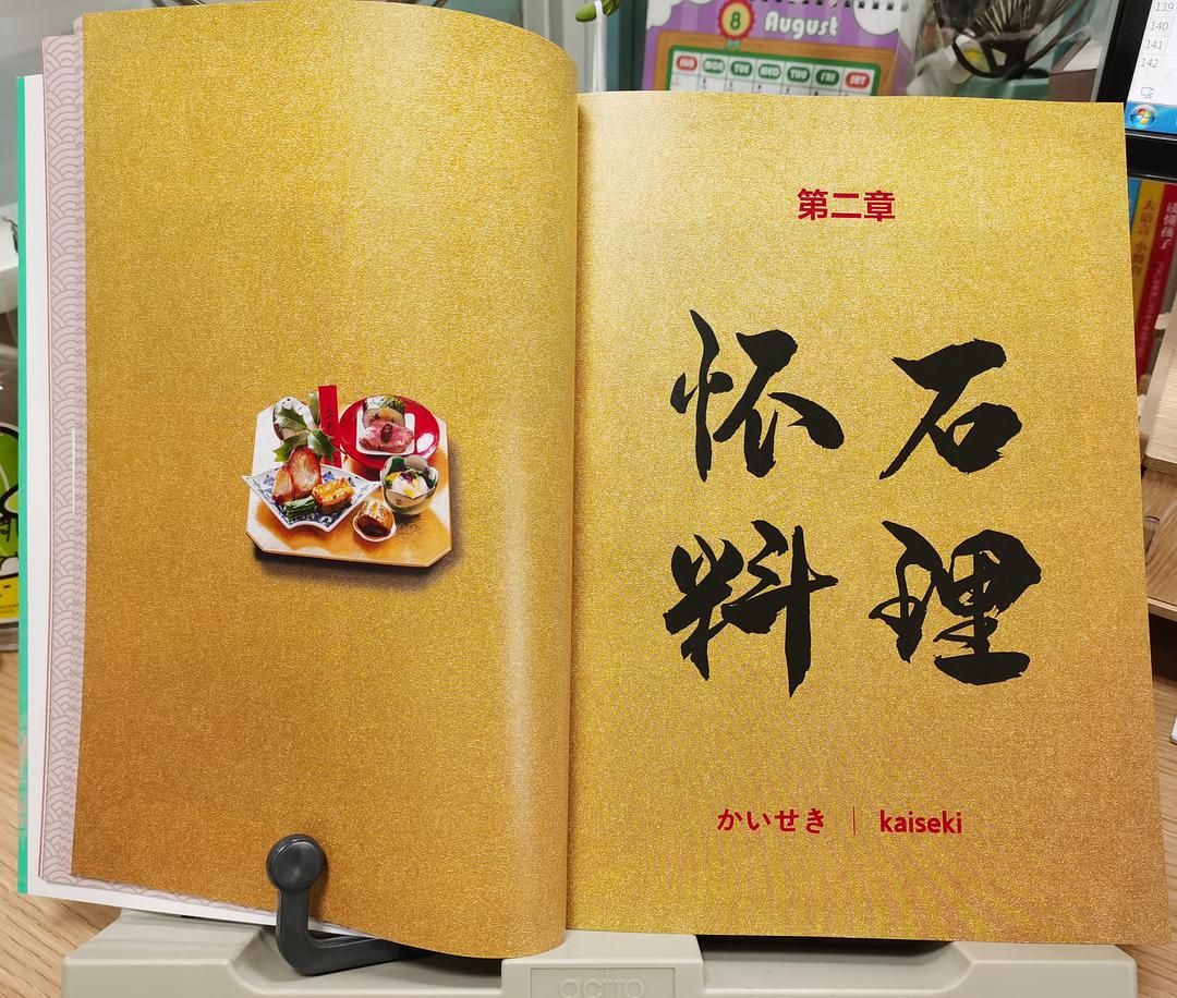 一本书“吃透”日料：终于搞清楚了关于日料的一切