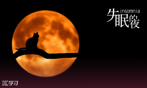 失眠了的伤感说说_深夜睡不着的经典句子