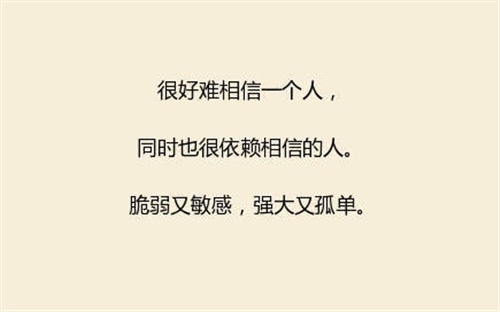 缺乏安全感的说说,一个人孤单寂寞没安全感的说说