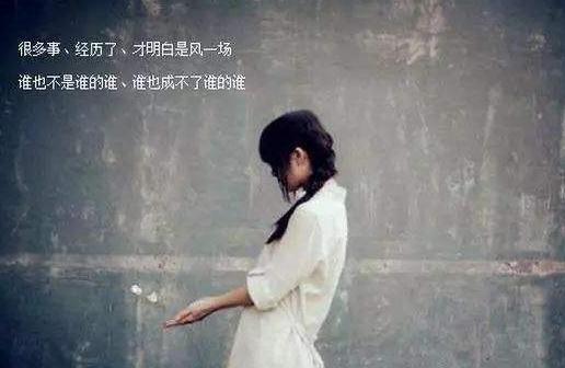 心好累的伤感说说_对人对事物感到失望的说说