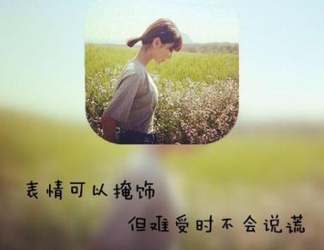 女人压力大心累的说说，人累和心累的悲伤说说