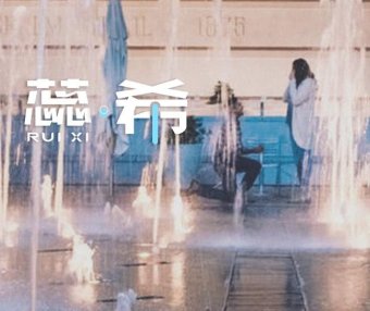 找一个 只对你好 的人在一起。