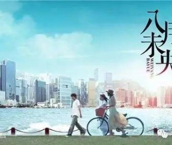 安妮宝贝：八月未央