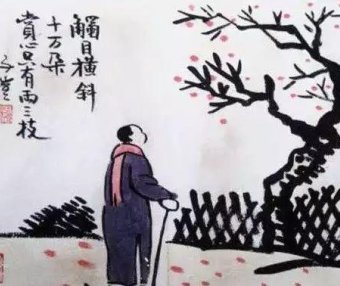 梁实秋:蓦然一惊,已到中年