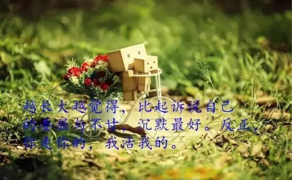 早安心语简短的说说语录 朋友圈触动人心的句子