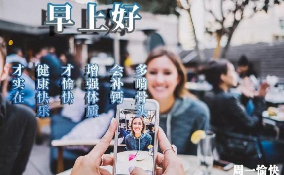 又是新的一周2019最新正能量满满的每日早安晨语