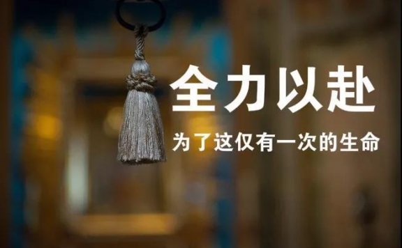 朋友圈早安正能量满满的经典语句 送给努力奋斗中的你