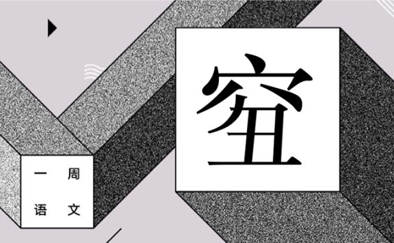 金钱说它不同意 作者/黄集伟