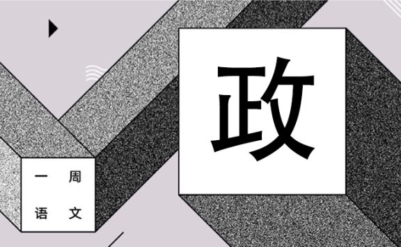 毒液害怕消毒液 作者/黄集伟