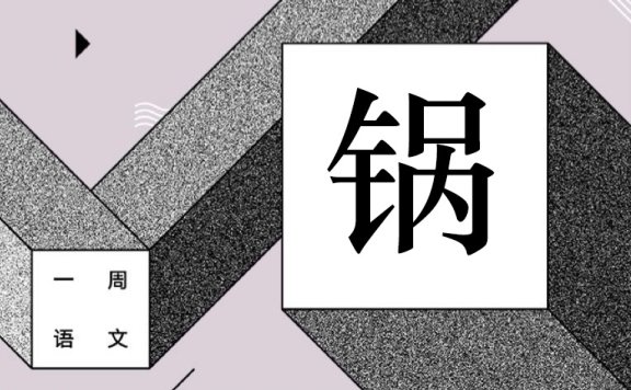有钱的打钱,没钱的打电话 作者/黄集伟