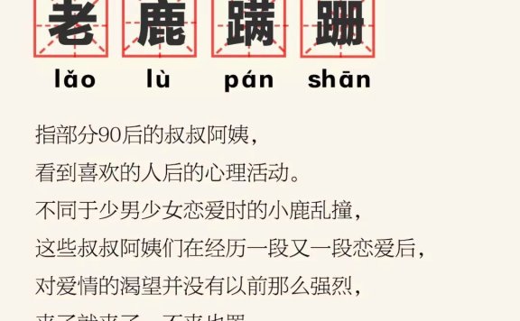 我们90后谈的，都是黄昏恋 作者/