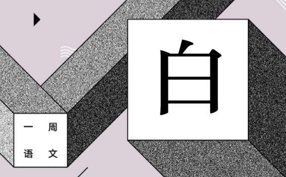 不是很甜,但是很黏 作者/黄集伟