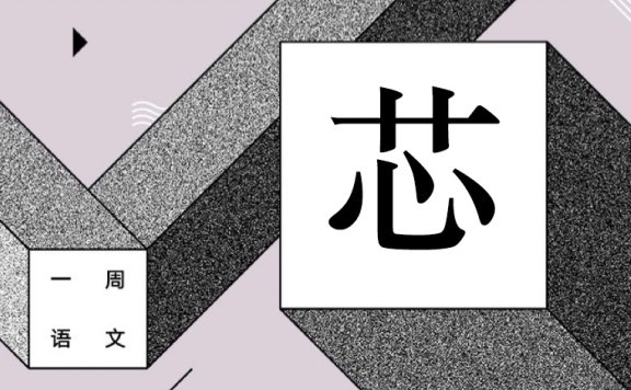 遇事不决,可问春风 作者/黄集伟