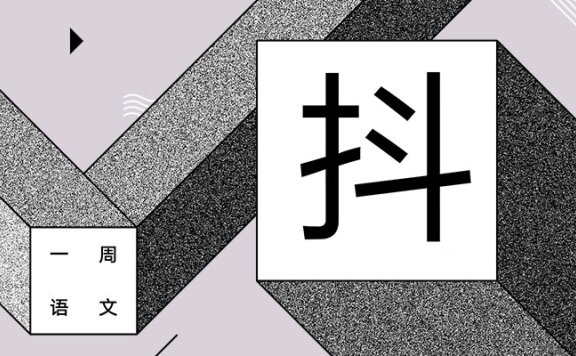 打骚扰电话的本周都回来上班了! 作者/黄集伟