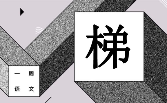五个女人六个群 作者/黄集伟