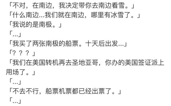 直男跟你搞浪漫怎么办?当然是选择原谅他啊 作者/