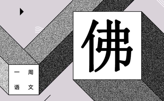 在最将就的条件里以最不将就的方式活着 作者/黄集伟