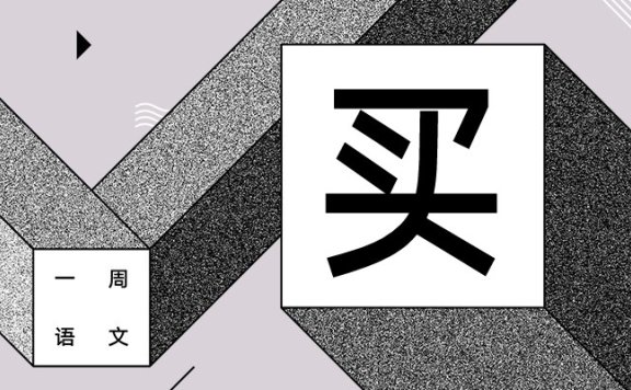打胎半价就非扎堆怀孕? 作者/黄集伟