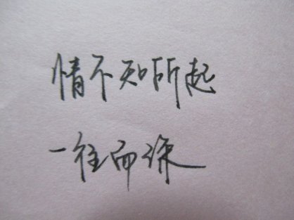 小文艺小清新的句子 陪你最久的，才是最爱你的人
