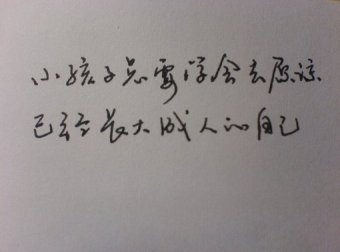 走出别人的脚印
