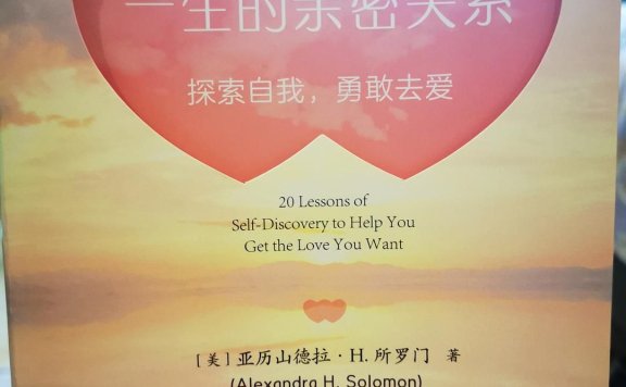 灵魂伴侣的重新认知