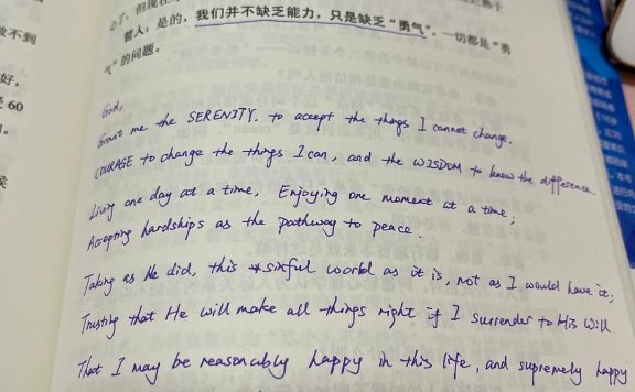 做好自己,接纳自己
